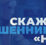 Семейный доступ в личном кабинете поможет оплатить налоги за несовершеннолетних детей - Администрация Котовского района
